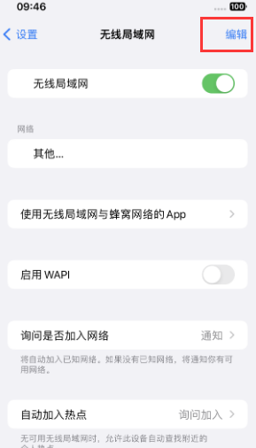 桃山苹果Wifi维修分享iPhone怎么关闭公共网络WiFi自动连接 