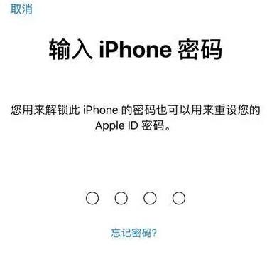 桃山苹果15维修网点分享iPhone 15六位密码怎么改四位 