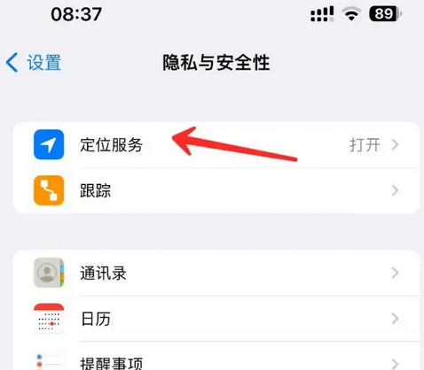 桃山苹果客服中心分享iPhone 输入“发现石油”触发定位 