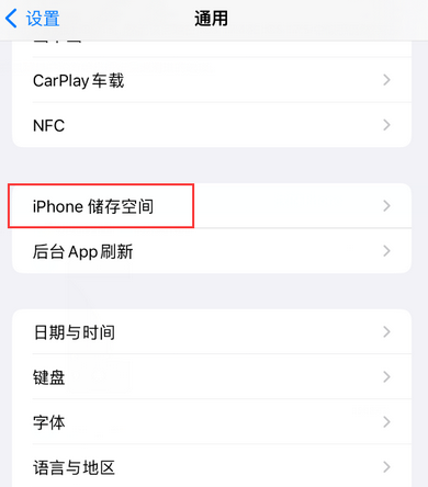 桃山iPhone系统维修分享iPhone储存空间系统数据占用过大怎么修复 