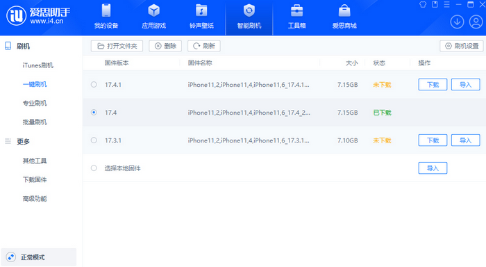 桃山苹果12维修站分享为什么推荐iPhone12用户升级iOS17.4