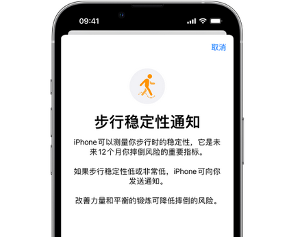 桃山iPhone手机维修如何在iPhone开启'步行稳定性通知'