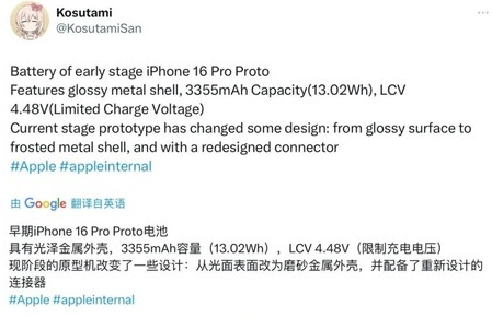 桃山苹果16pro维修分享iPhone 16Pro电池容量怎么样