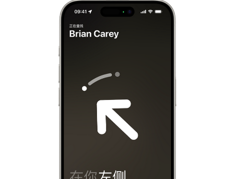 桃山苹果15维修iPhone15使用“查找”与朋友见面