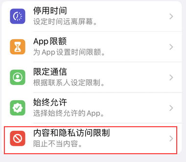 桃山appleID维修服务iPhone设置中Apple ID显示为灰色无法使用