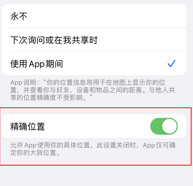 桃山苹果服务中心分享iPhone查找应用定位不准确怎么办