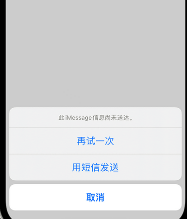 桃山apple维修iPhone上无法正常发送iMessage信息