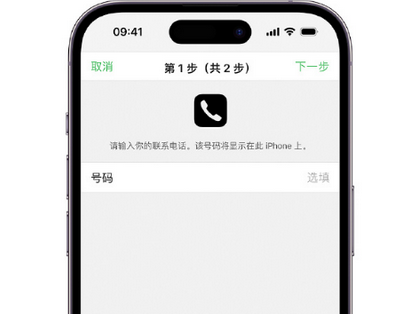 桃山apple维修店分享如何通过iCloud网页查找iPhone位置