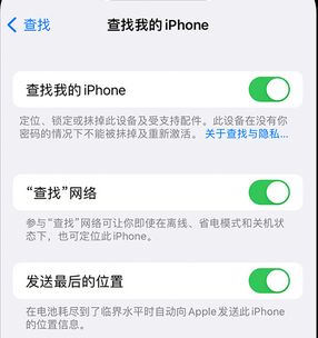 桃山apple维修店分享如何通过iCloud网页查找iPhone位置 