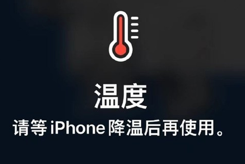 桃山苹果维修站分享iPhone手机发烫严重怎么办 