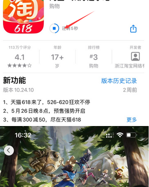 桃山苹桃山果维修站分享如何查看App Store软件下载剩余时间