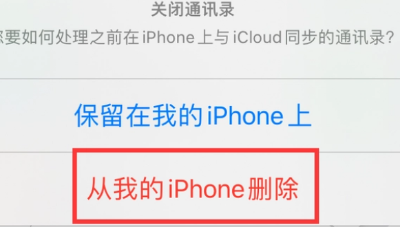 桃山苹果14维修站分享iPhone14如何批量删除联系人 