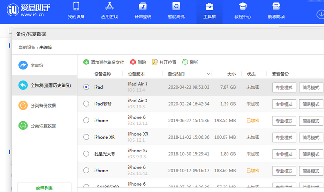 桃山苹果14维修网点分享iPhone14如何增加iCloud临时免费空间