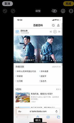 桃山iPhone维修服务分享iPhone怎么批量修图