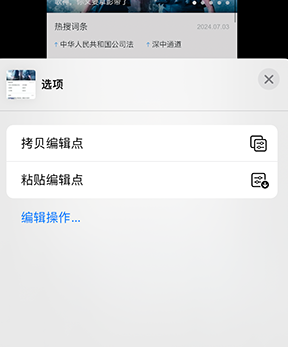 桃山iPhone维修服务分享iPhone怎么批量修图 