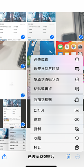 桃山iPhone维修服务分享iPhone怎么批量修图