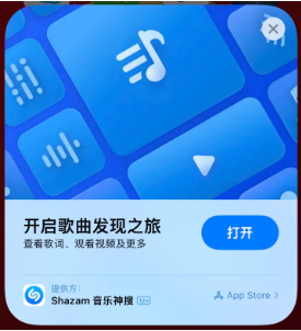 桃山苹果14维修站分享iPhone14音乐识别功能使用方法 