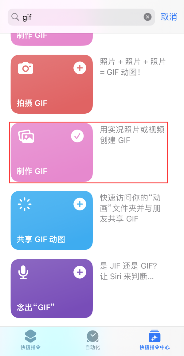 桃山苹果手机维修分享iOS16小技巧:在iPhone上制作GIF图片 