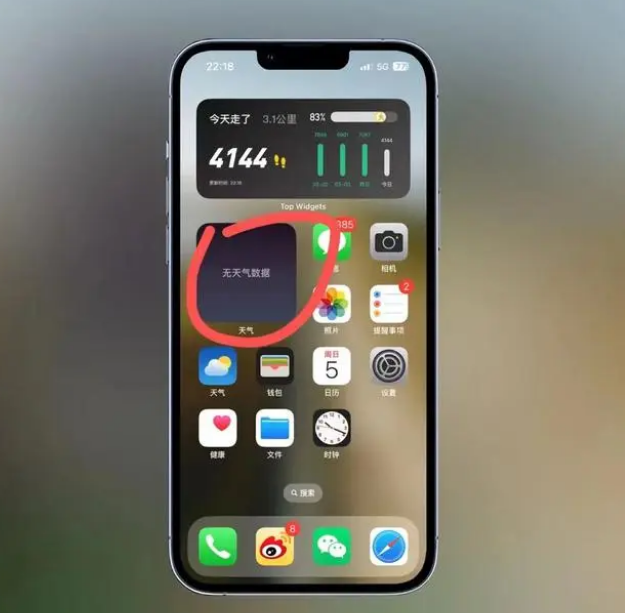桃山苹果手机维修分享:iOS16主屏幕天气小组件无法正常工作怎么办？ 