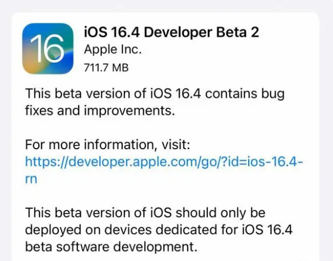 桃山苹果手机维修分享：iOS16.4 Beta2升级建议 