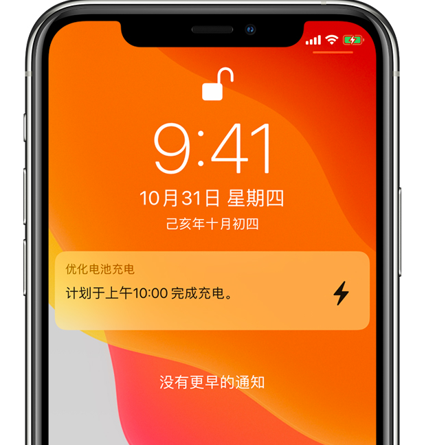 桃山苹果手机维修分享iPhone 充不满电的原因 