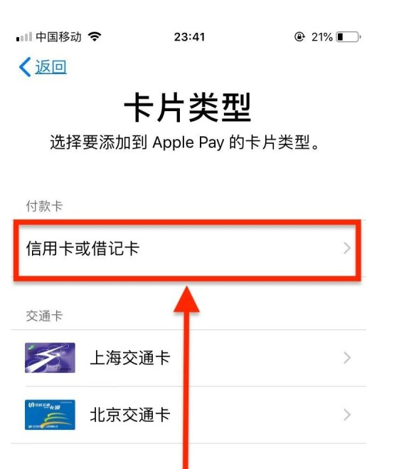 桃山苹果手机维修分享使用Apple pay支付的方法 