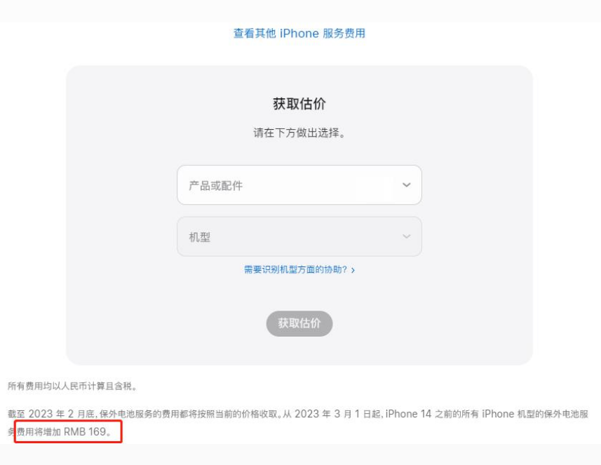 桃山苹果手机维修分享建议旧iPhone机型赶紧去换电池 