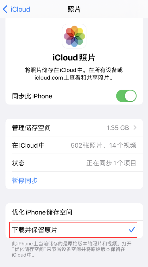 桃山苹果手机维修分享iPhone 无法加载高质量照片怎么办 