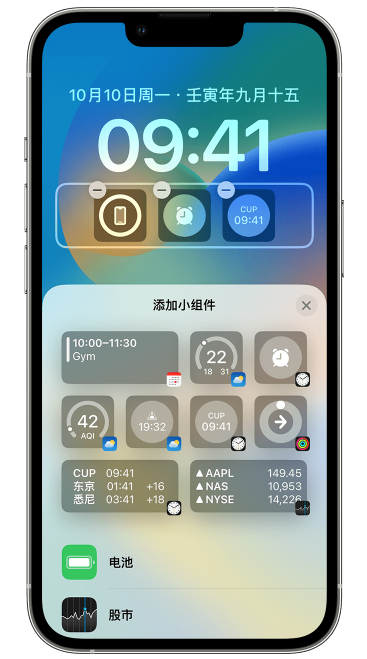 桃山苹果维修网点分享iOS 16 如何在锁屏上添加小组件？点击无响应如何解决？ 