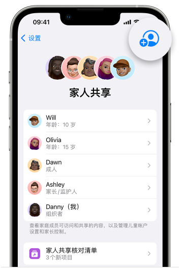 桃山苹果维修网点分享iOS 16 小技巧：通过“家人共享”为孩子创建 Apple ID 