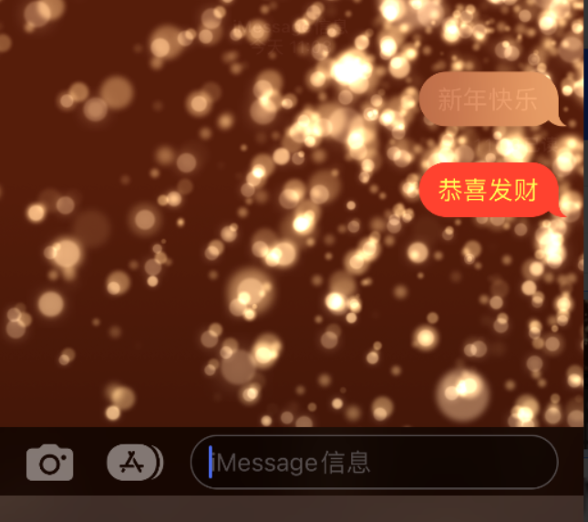 桃山苹果维修网点分享iPhone 小技巧：使用 iMessage 信息和红包功能 