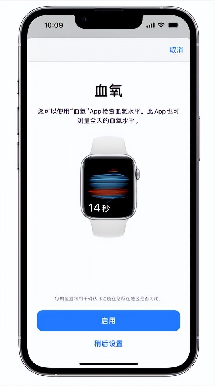 桃山苹果14维修店分享使用iPhone 14 pro测血氧的方法 