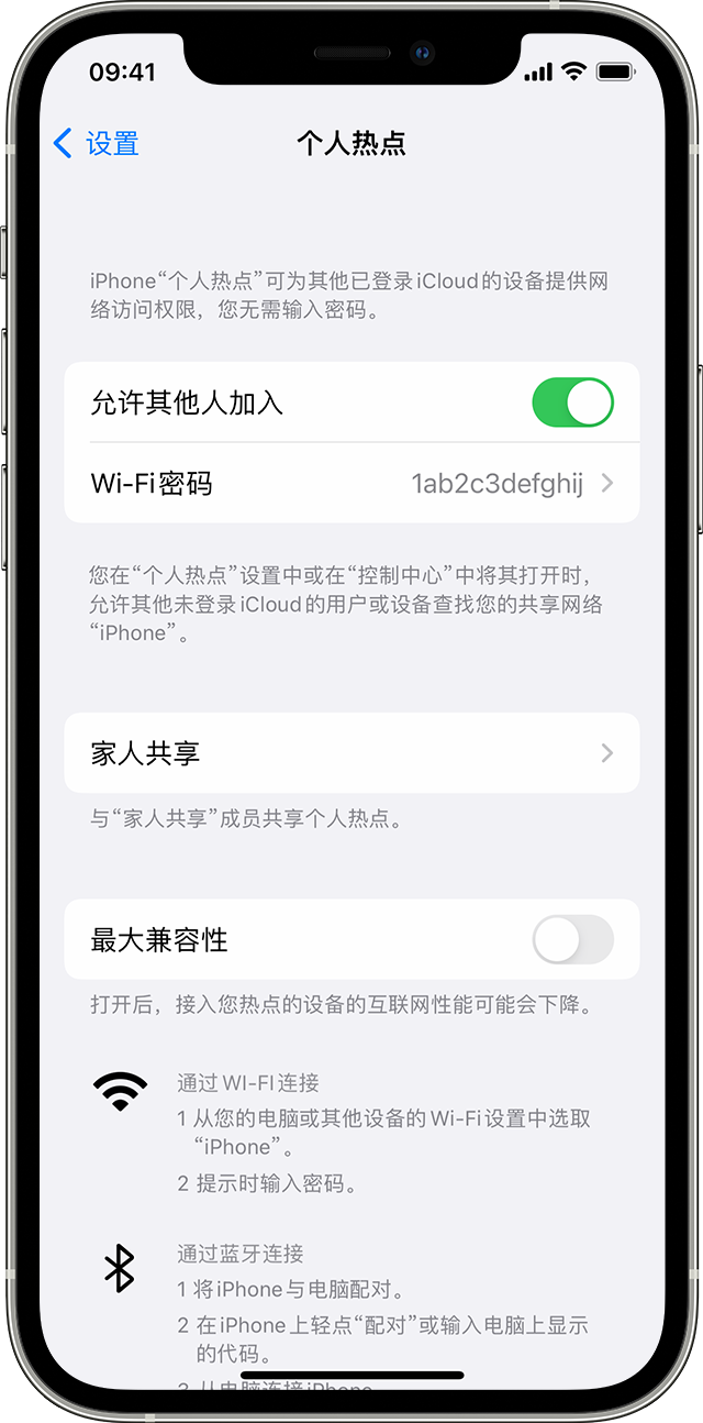 桃山苹果14维修分享iPhone 14 机型无法开启或使用“个人热点”怎么办 