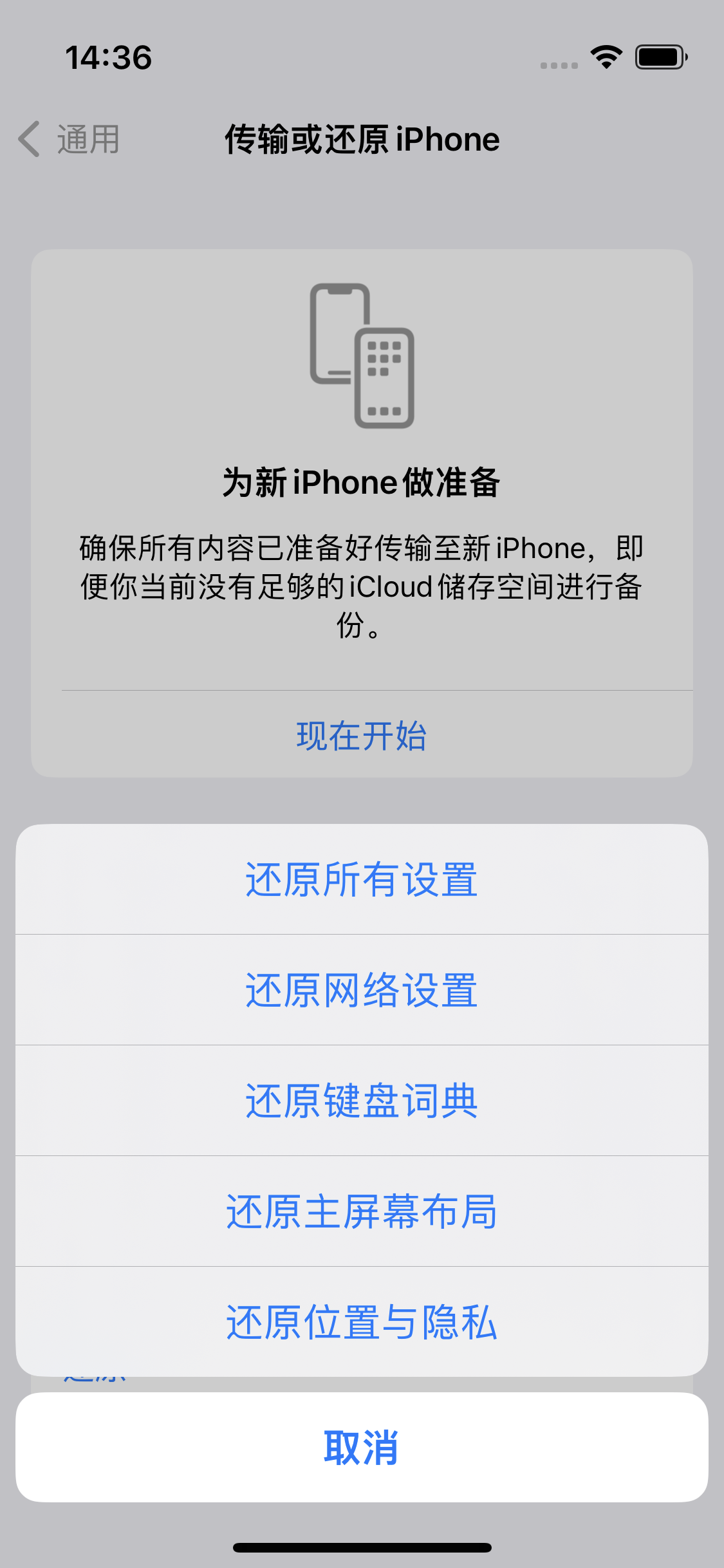 桃山苹果14维修分享iPhone 14上网慢怎么办？ iPhone 14 WiFi怎么提速？ 