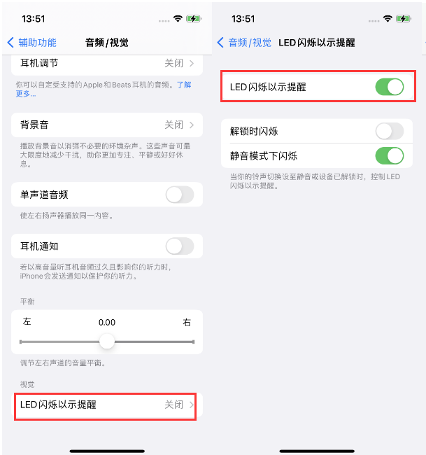 桃山苹果14维修分享iPhone 14来电闪光灯开启方法 