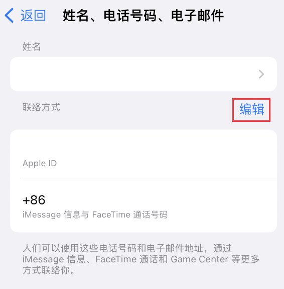 桃山苹果手机维修点分享iPhone 上更新 Apple ID的方法 