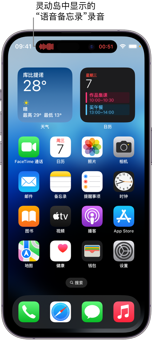 桃山苹果14维修分享在 iPhone 14 Pro 机型中查看灵动岛活动和进行操作 