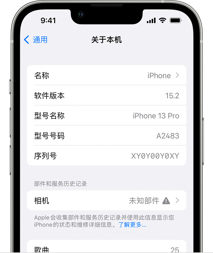 桃山苹果维修分享iPhone 出现提示相机“未知部件”是什么原因？ 