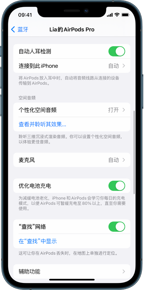 桃山苹果手机维修分享如何通过 iPhone “查找”功能定位 AirPods 