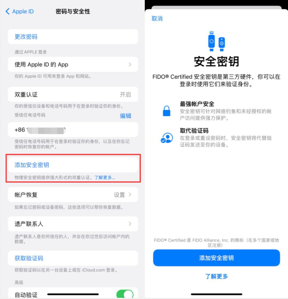 桃山苹果服务网点分享物理安全密钥有什么用？iOS 16.3新增支持物理安全密钥会更安全吗？ 