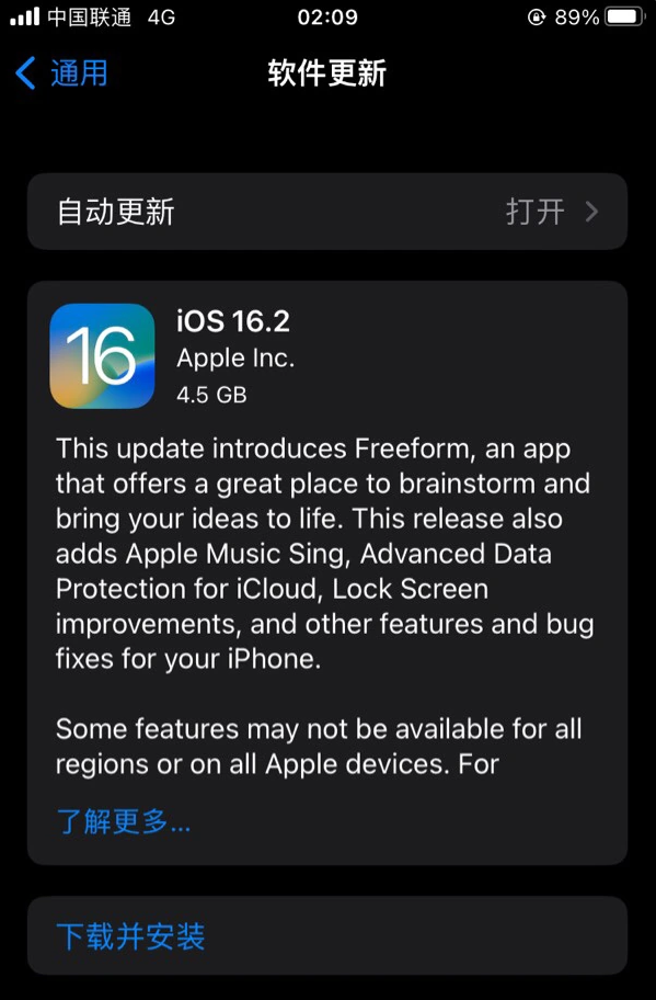 桃山苹果服务网点分享为什么说iOS 16.2 RC版非常值得更新 