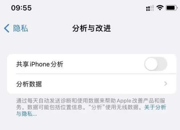 桃山苹果手机维修分享iPhone如何关闭隐私追踪 