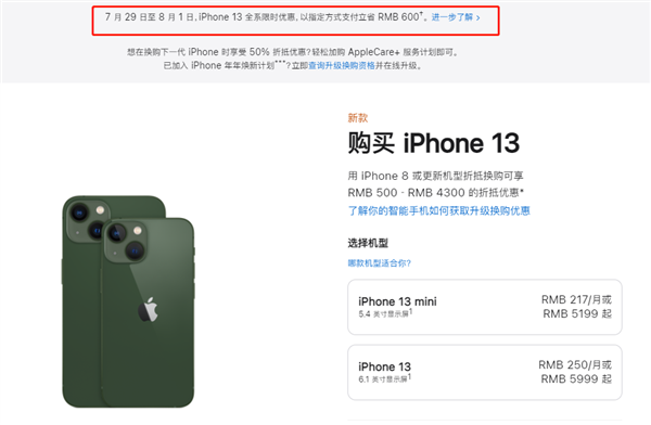 桃山苹果13维修分享现在买iPhone 13划算吗 