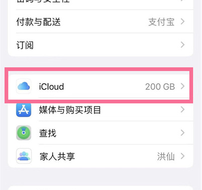 桃山苹果13维修分享iPhone 13手机如何删除日历广告 