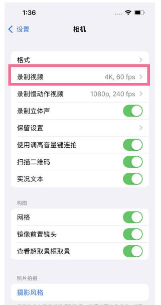 桃山苹果13维修分享iPhone13怎么打开HDR视频 