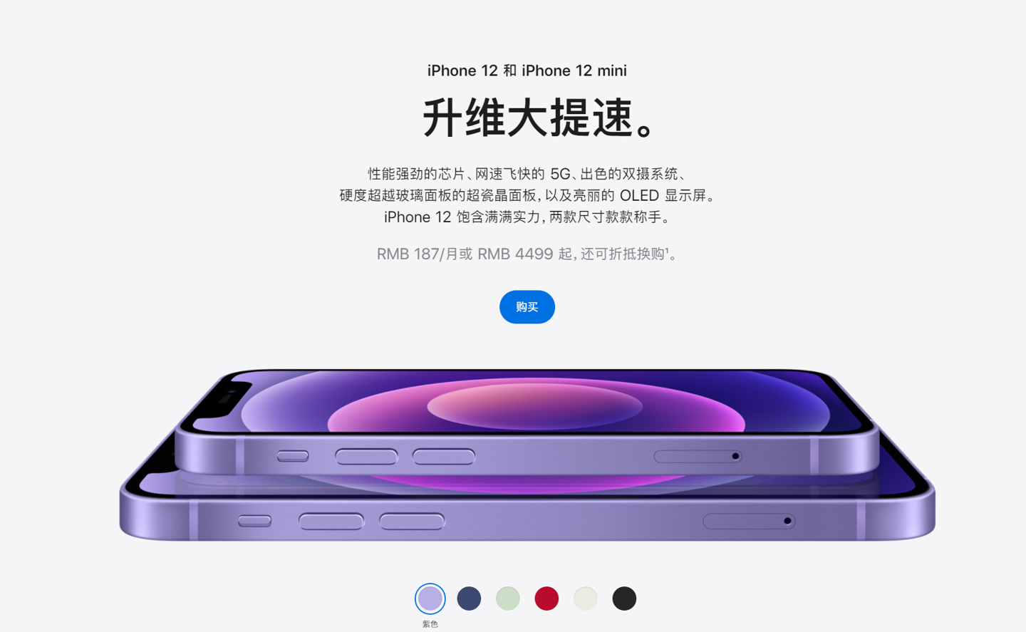 桃山苹果手机维修分享 iPhone 12 系列价格降了多少 