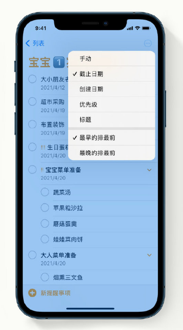 桃山苹果手机维修分享iPhone 12 小技巧 