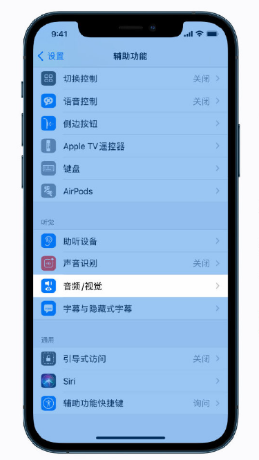 桃山苹果手机维修分享iPhone 12 小技巧 