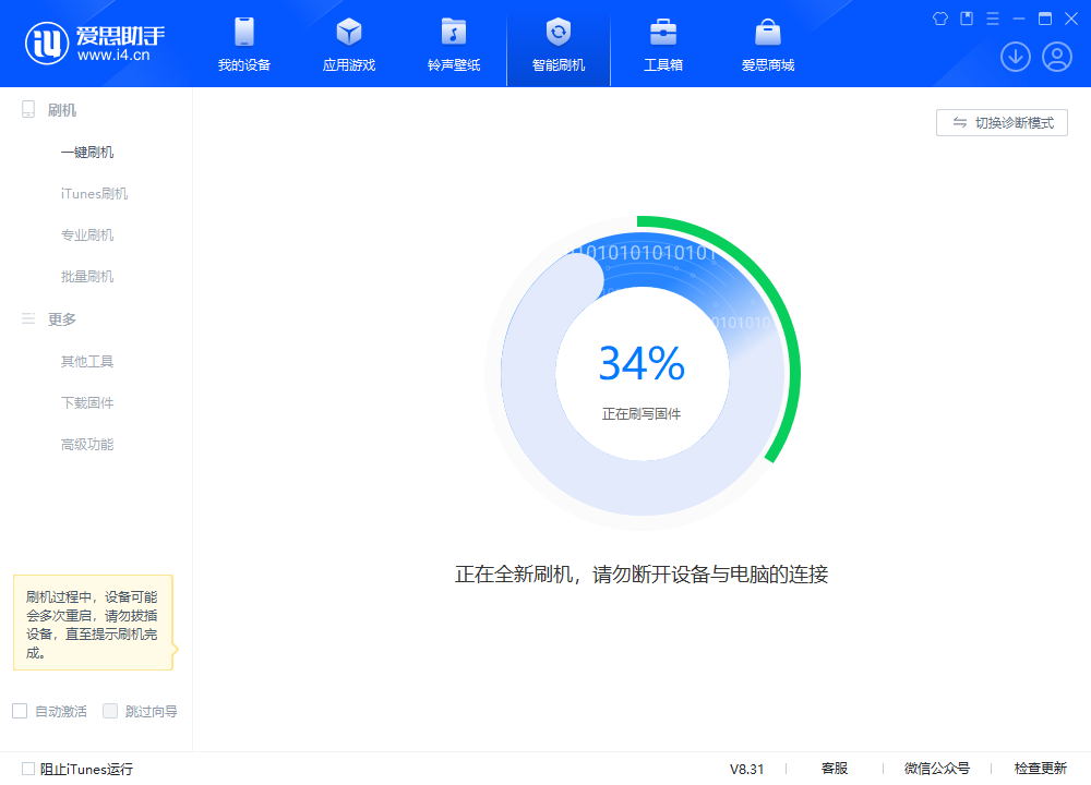 桃山苹果手机维修分享iOS 18.2RC版升级_iOS 18.2RC版一键刷机教程 